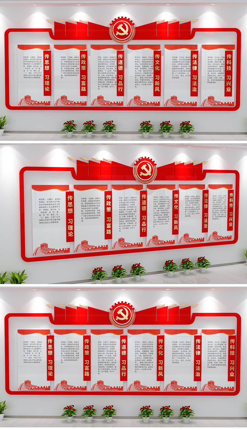 原创党建文化墙党员活动室新时代文明实践中心