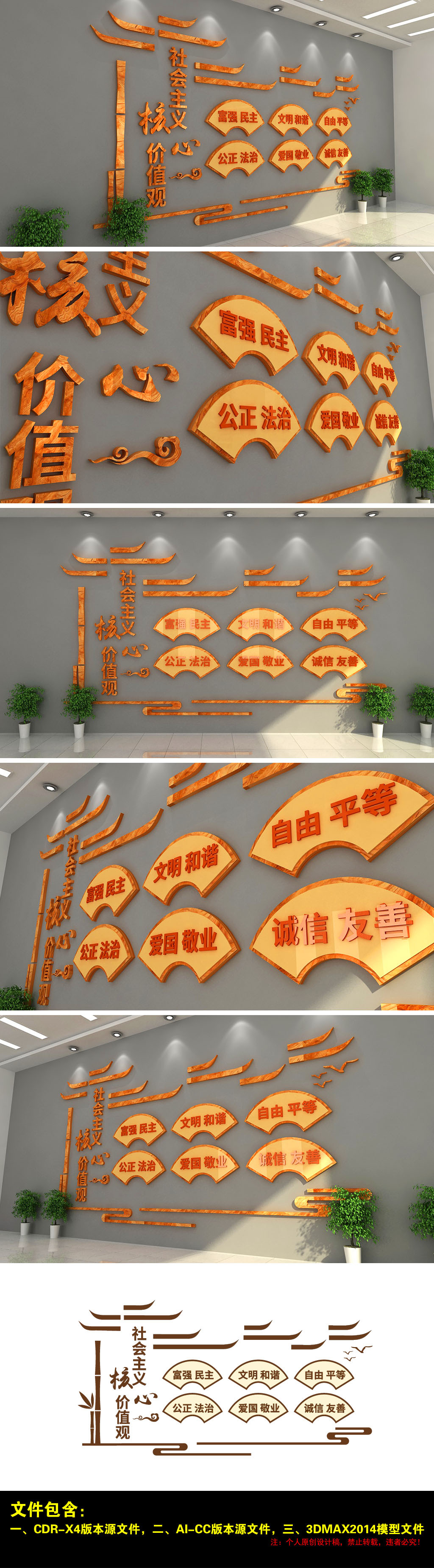 中式木纹社会主义核心价值观社区基层党组织文化墙