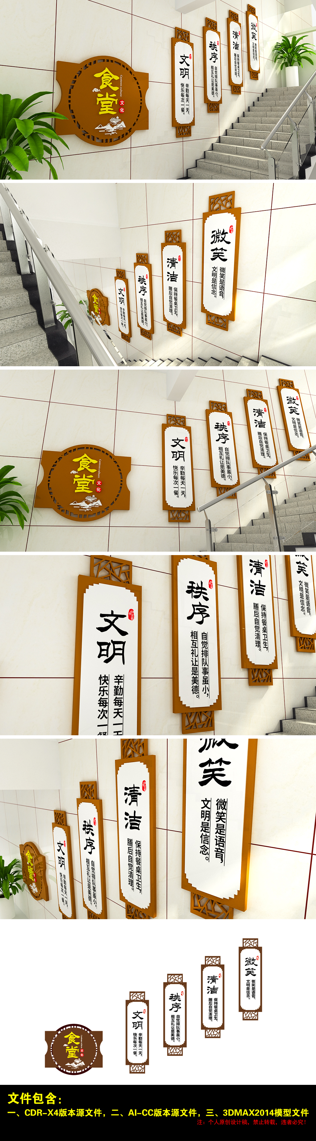 中式传统古典中餐风格美食餐饮饭店饮食楼道文化墙