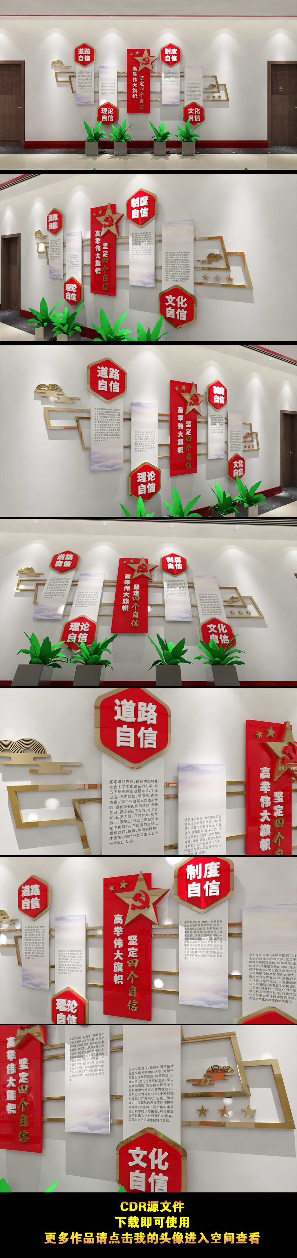原创四个自信党员之家党员活动室党建文化墙