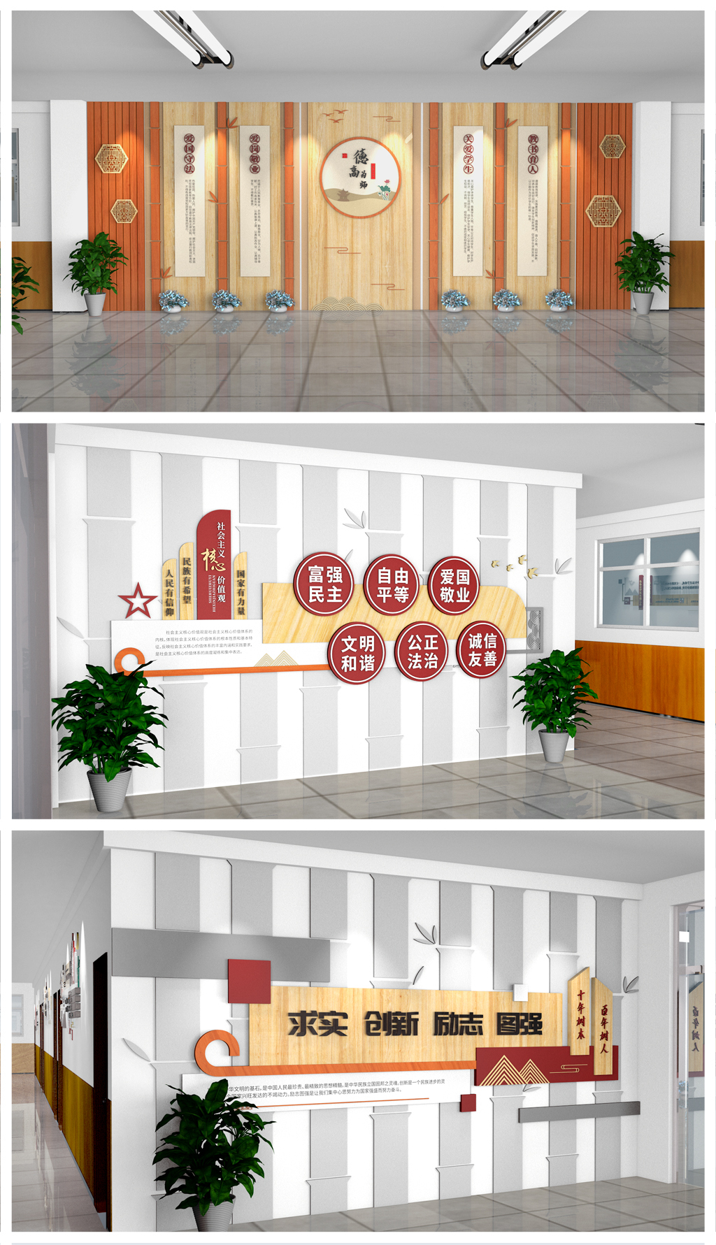 校园全套文化墙学校走廊文化中厅门厅文化墙校风学风文化墙