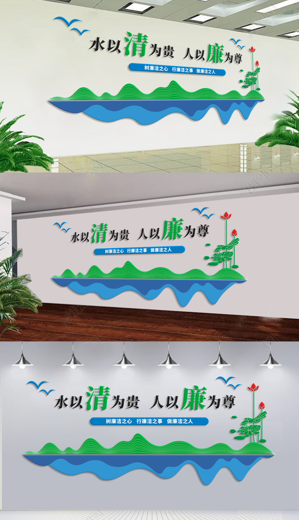 党建廉政标语文化墙社区廉政长廊形象墙