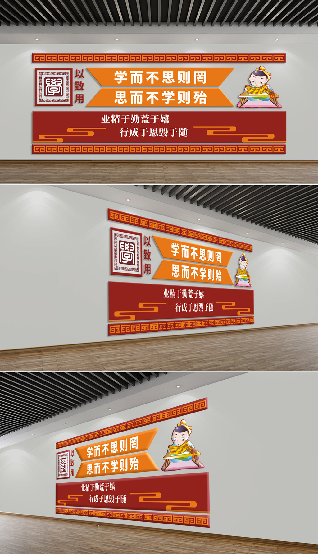 学校阅览室校园文化墙文化长廊书籍阅读学以致用