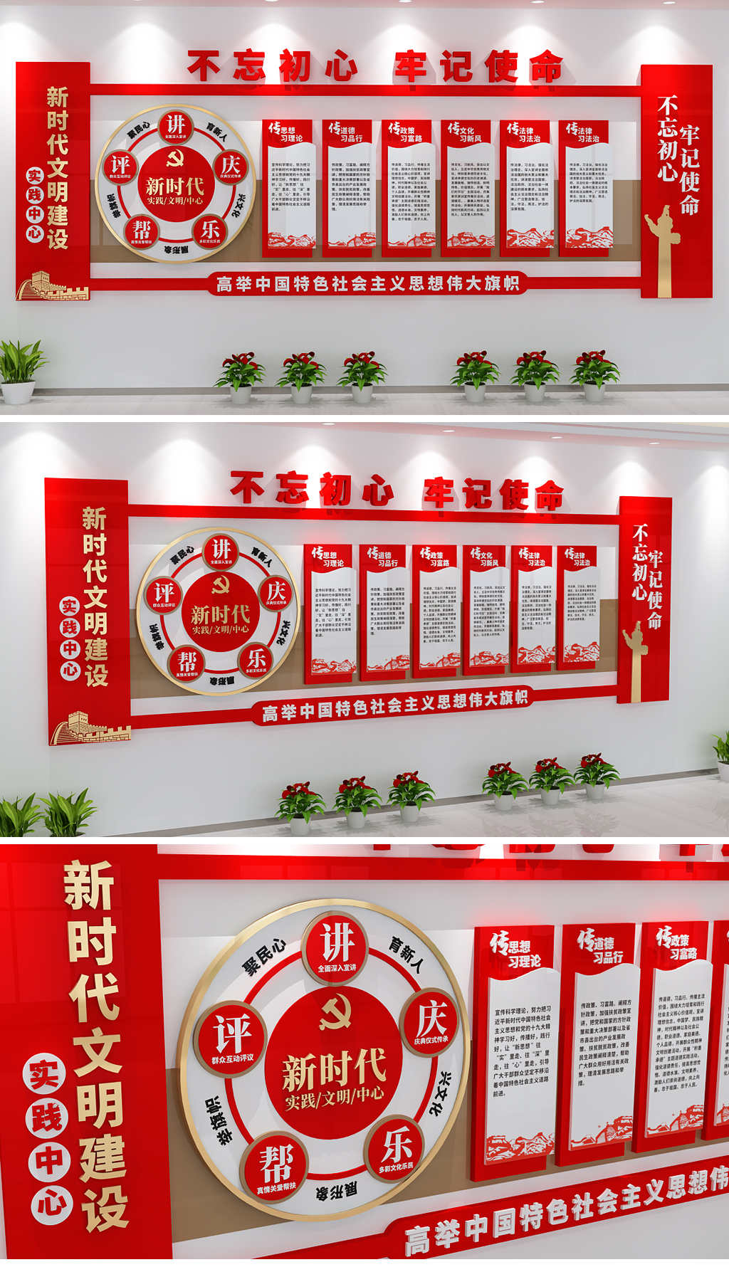 新时代文明实践中心新时代讲习所文化墙