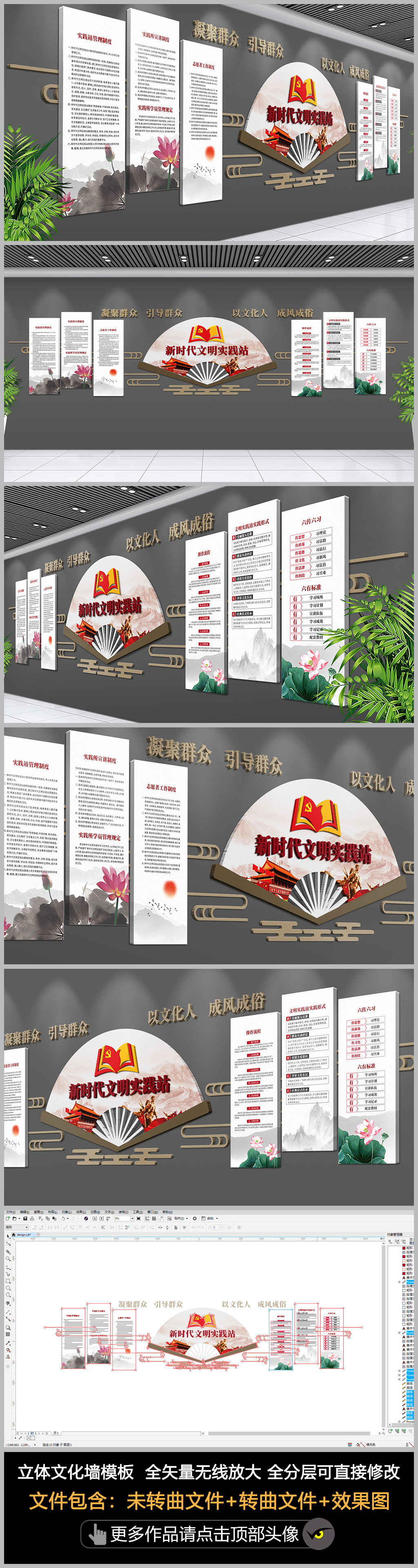 新时代文明实践站党建文化墙实践站管理制度宣讲制度六传六习六有标准实践形式模板