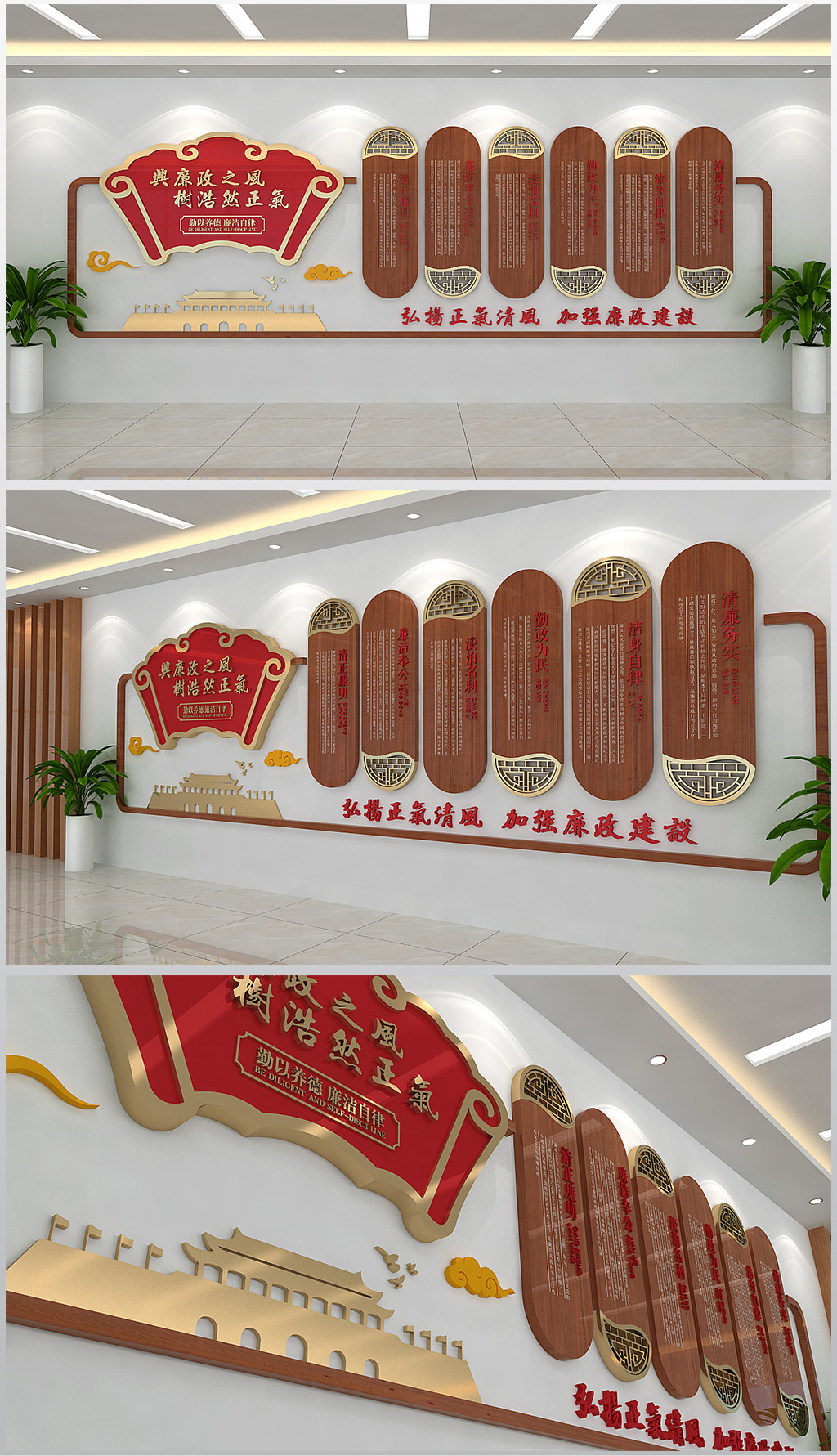 新中式廉政形象文化墙装饰设计素材模板