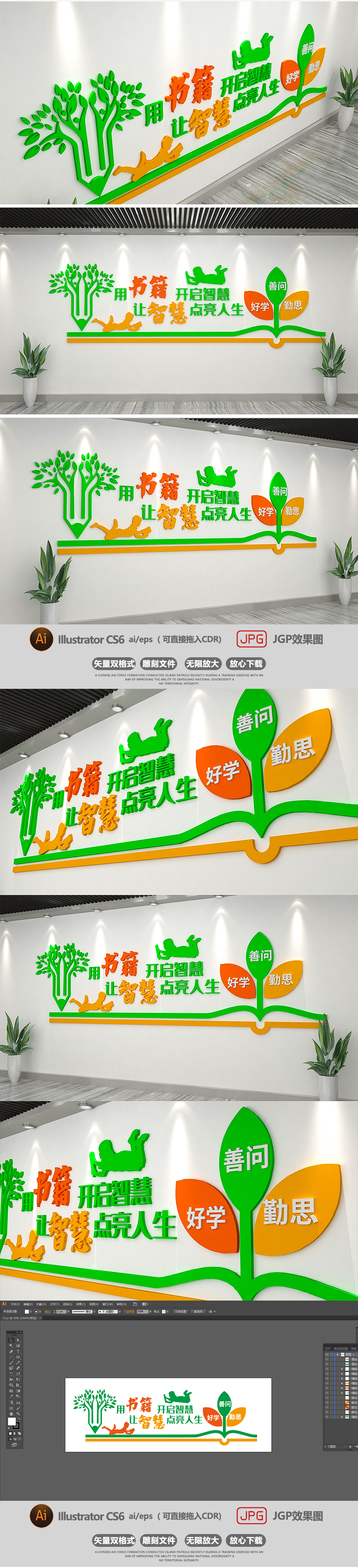 校园读书文化墙走廊楼梯文化墙布置模板