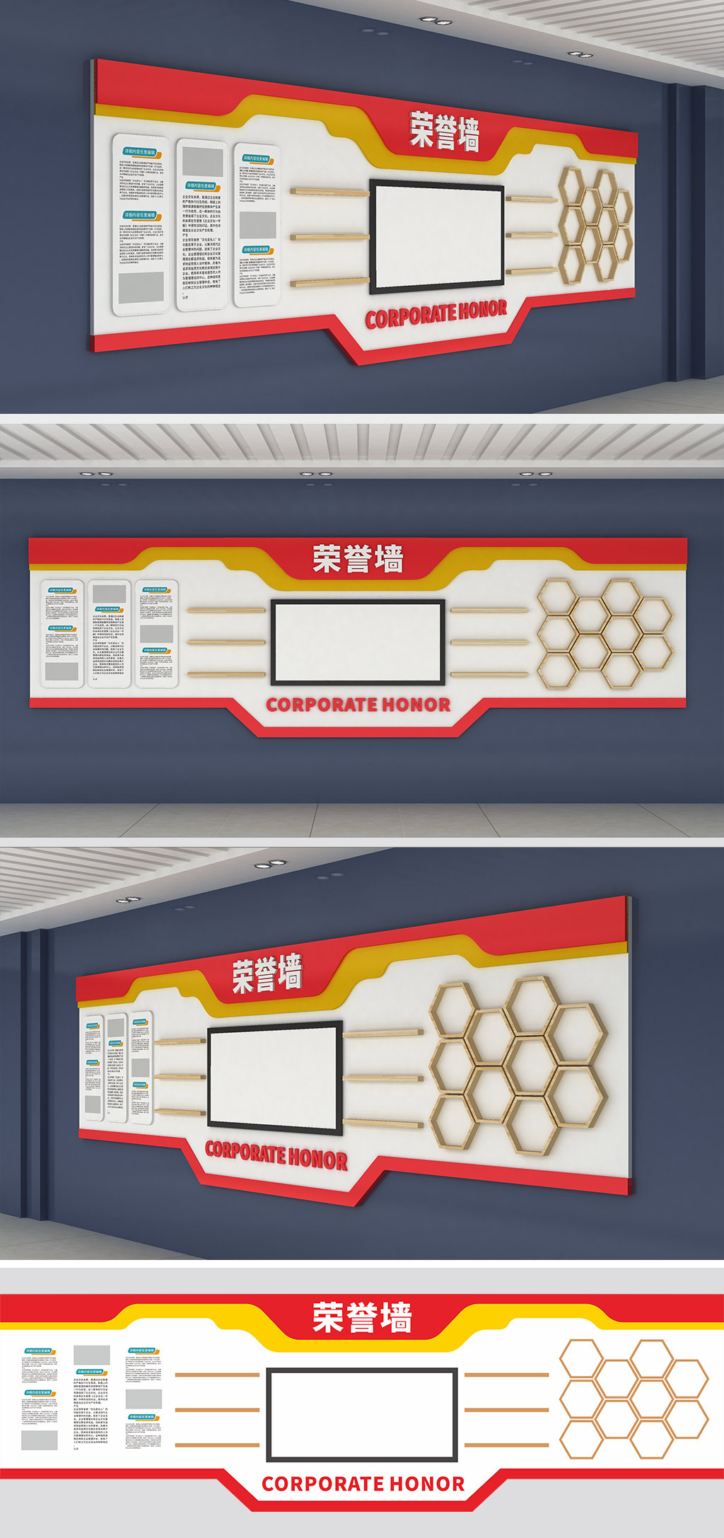 企业荣誉墙产品展示墙评比栏