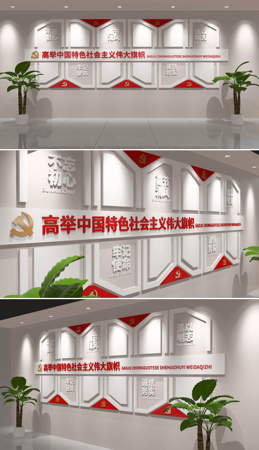 原创创意走廊党建文化墙设计模板