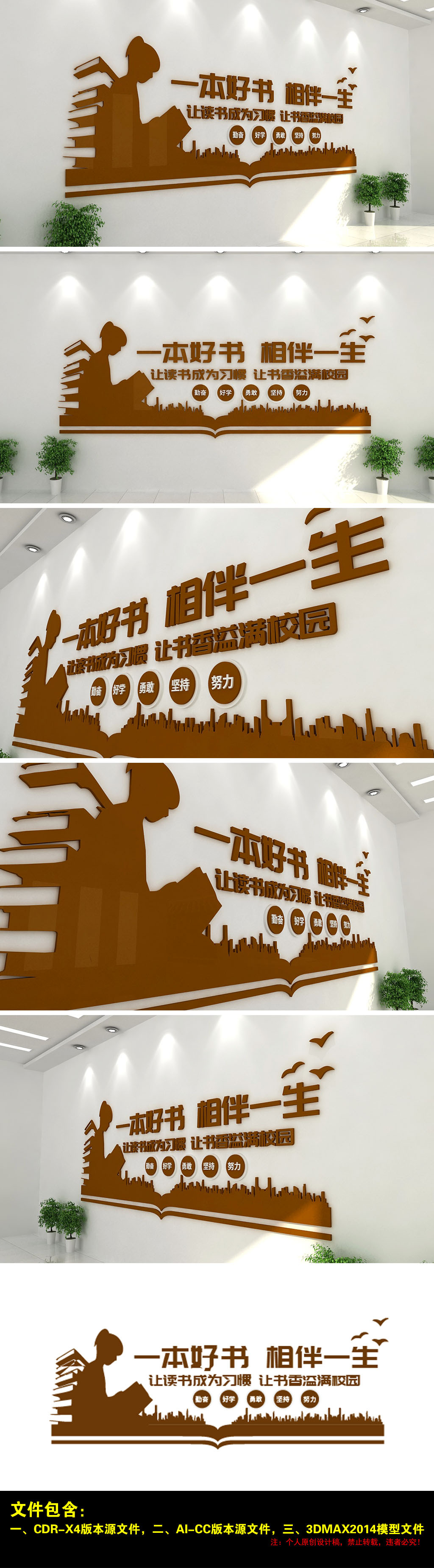 图书室图书馆校园书籍阅览室书籍古典文化墙