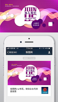 招聘微信公众号_暑期整形大放价多重优惠微信公众号首图图片素材 PSD分层格式 下载 其他大全