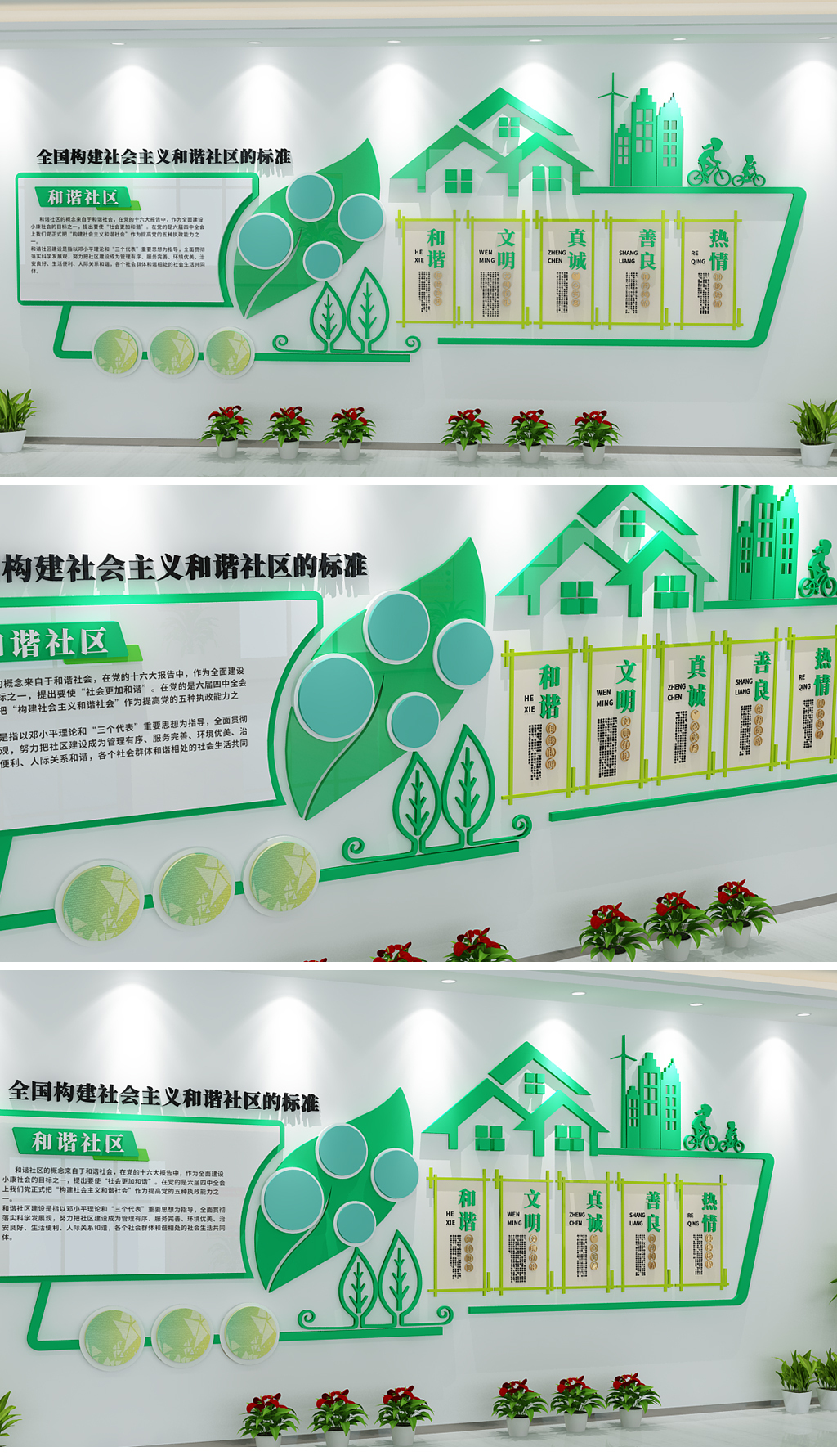 绿色环保3D社区文化墙楼梯走廊文化墙
