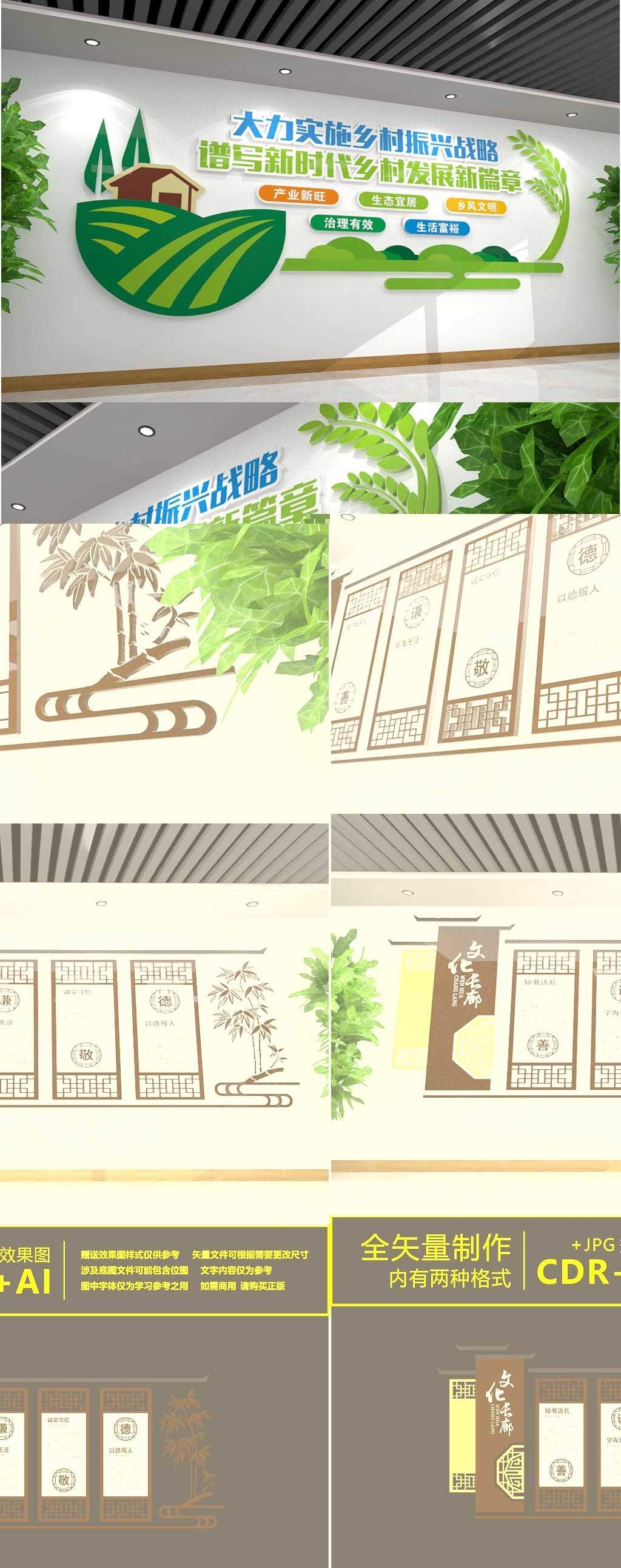 传统校园文化长廊