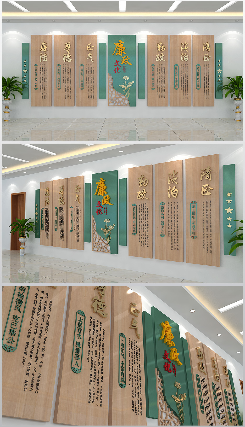 廉政形象文化墙背景墙设计模板带效果图