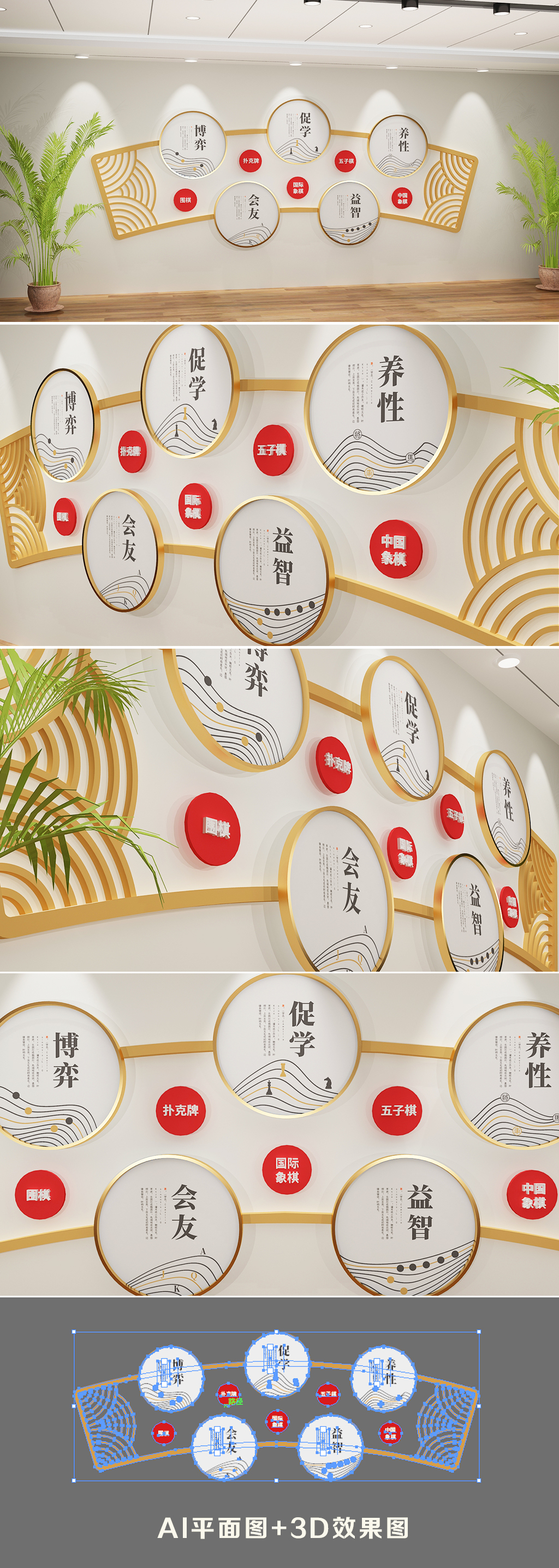 原创棋牌室文化墙象棋古典中国风文学文化墙-版权可商用