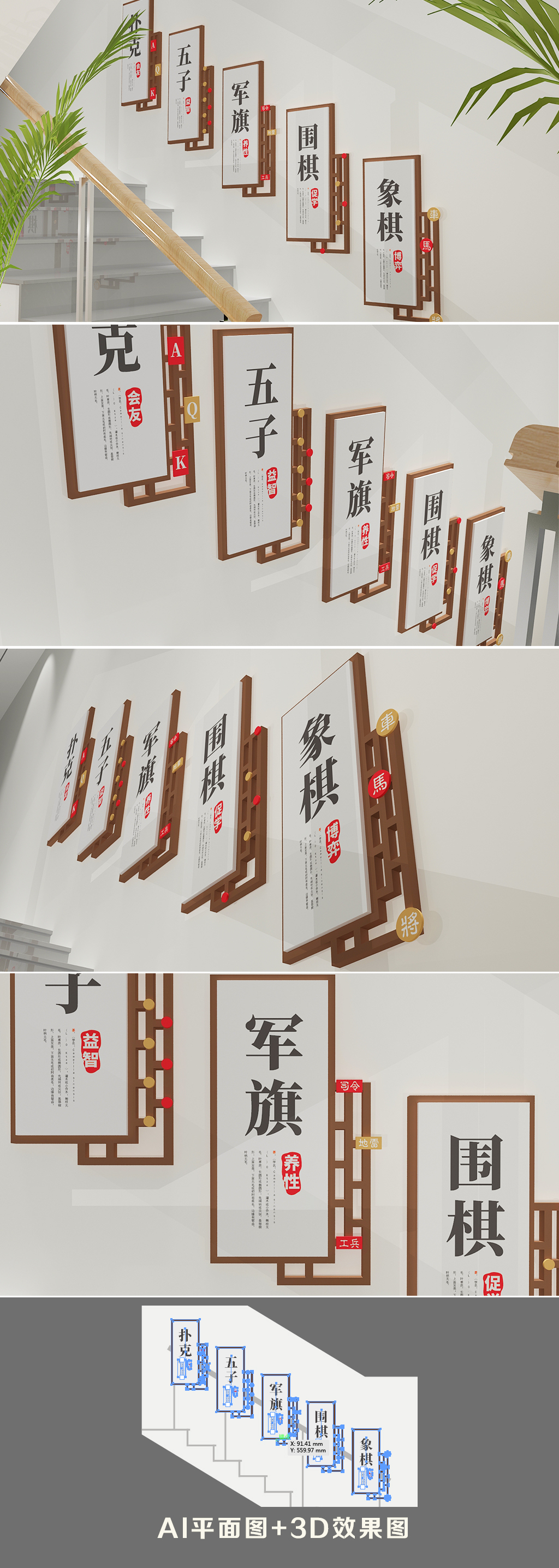 社区休闲娱乐室棋牌室文化墙中式楼梯布置