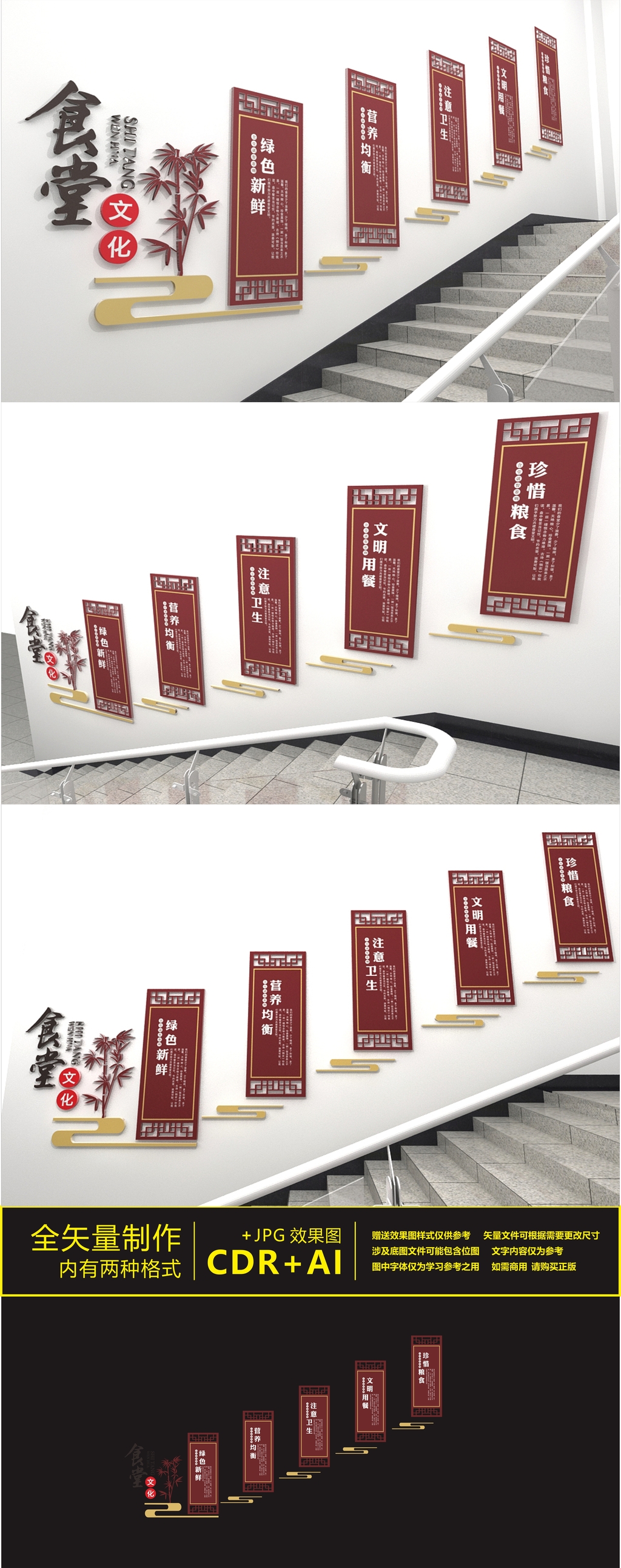 食堂餐厅楼道文化墙