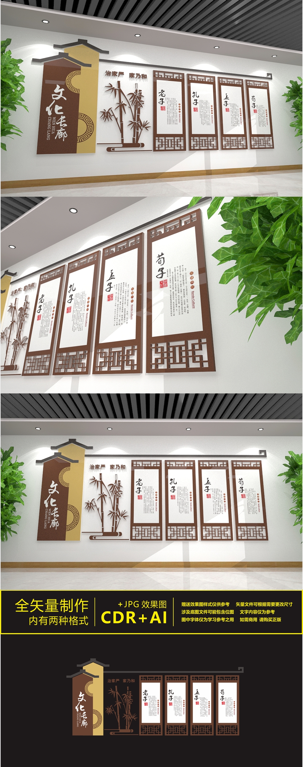 传统校园文化长廊