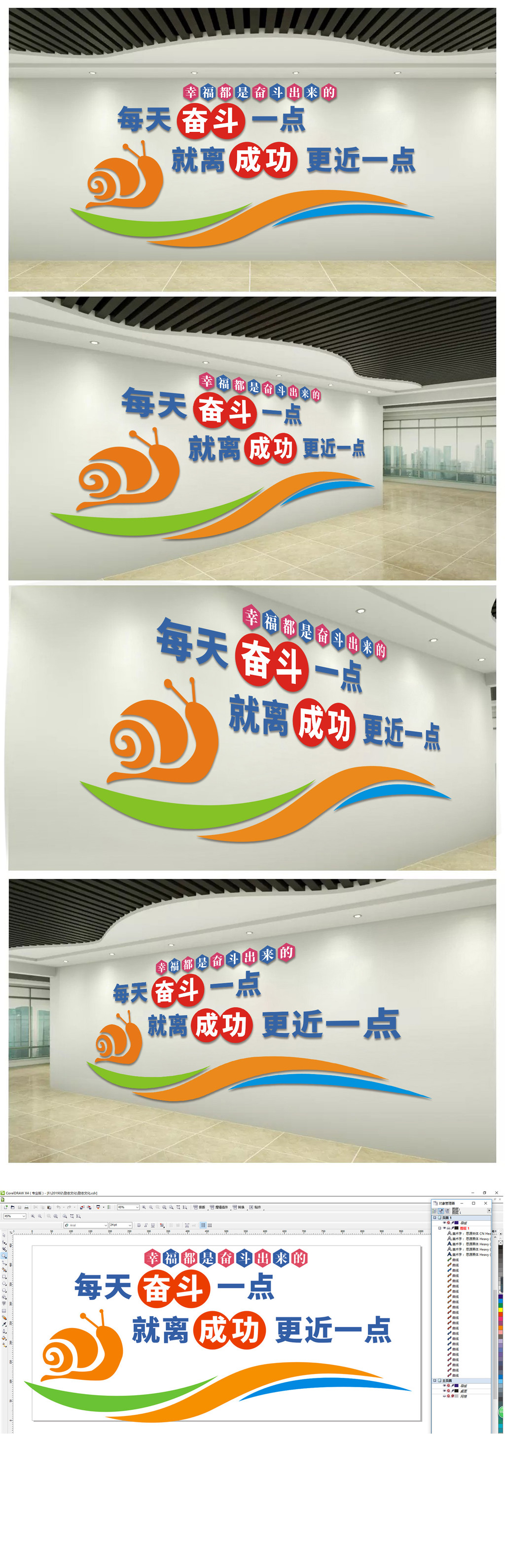 通用企业励志奋斗文化墙贴模板