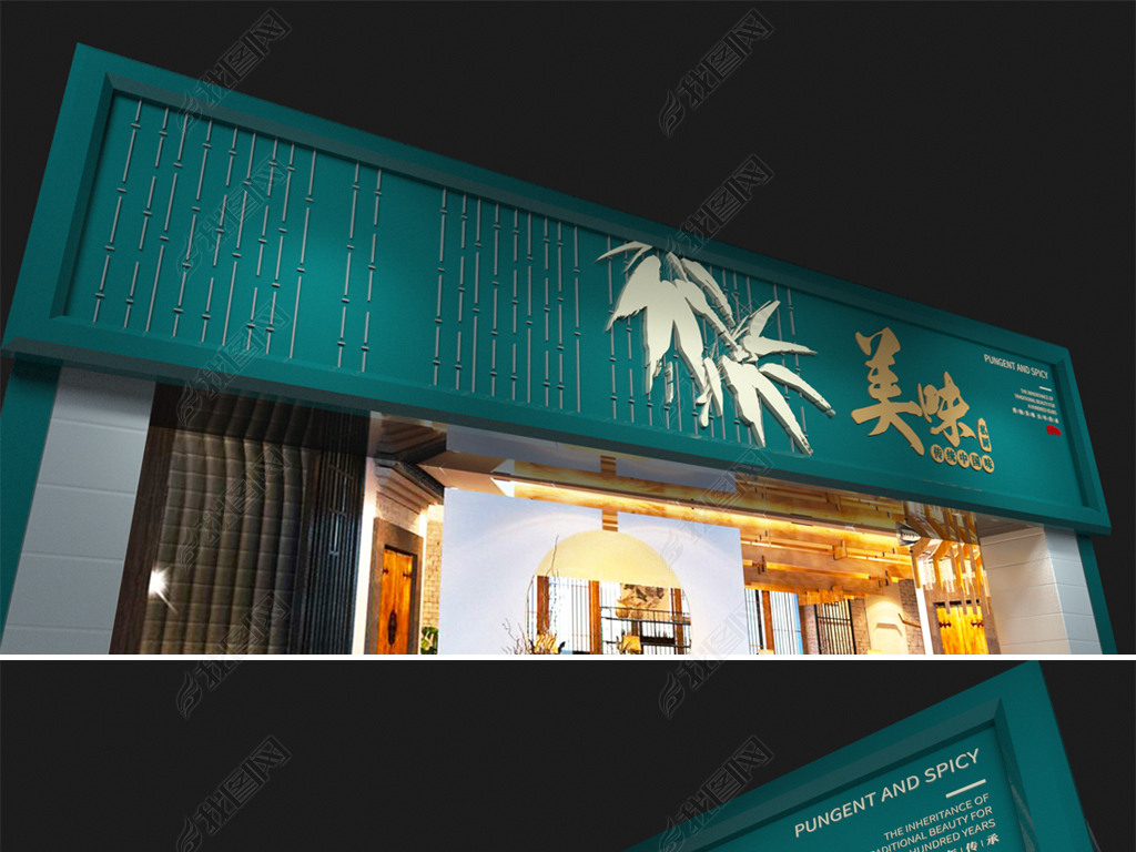 新中式餐饮火锅店门头店面招牌设计