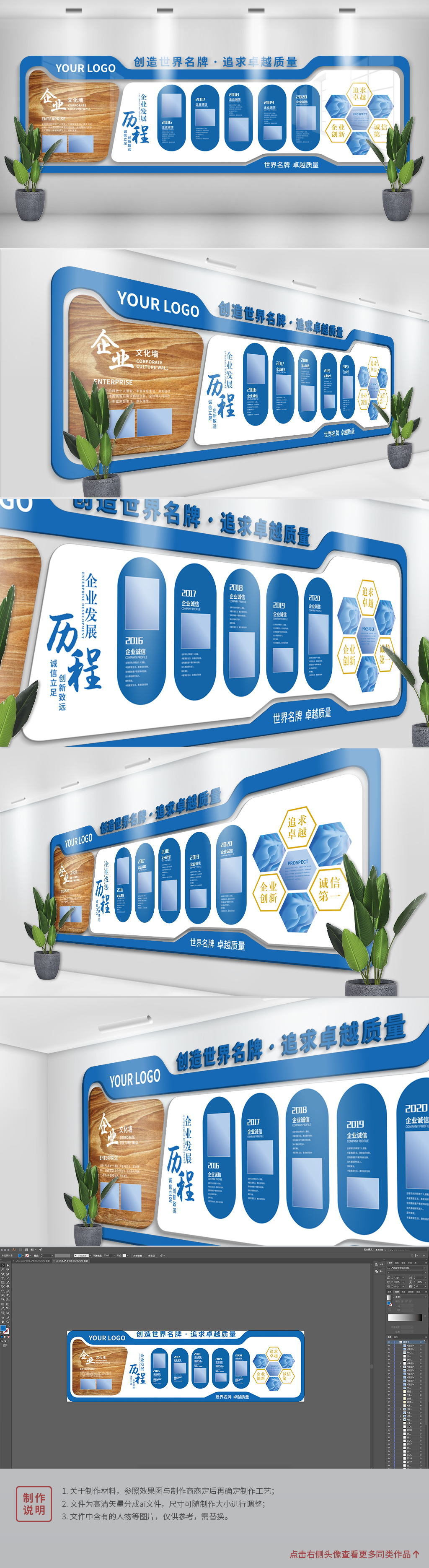 简约蓝色科技大型木风办公形象墙