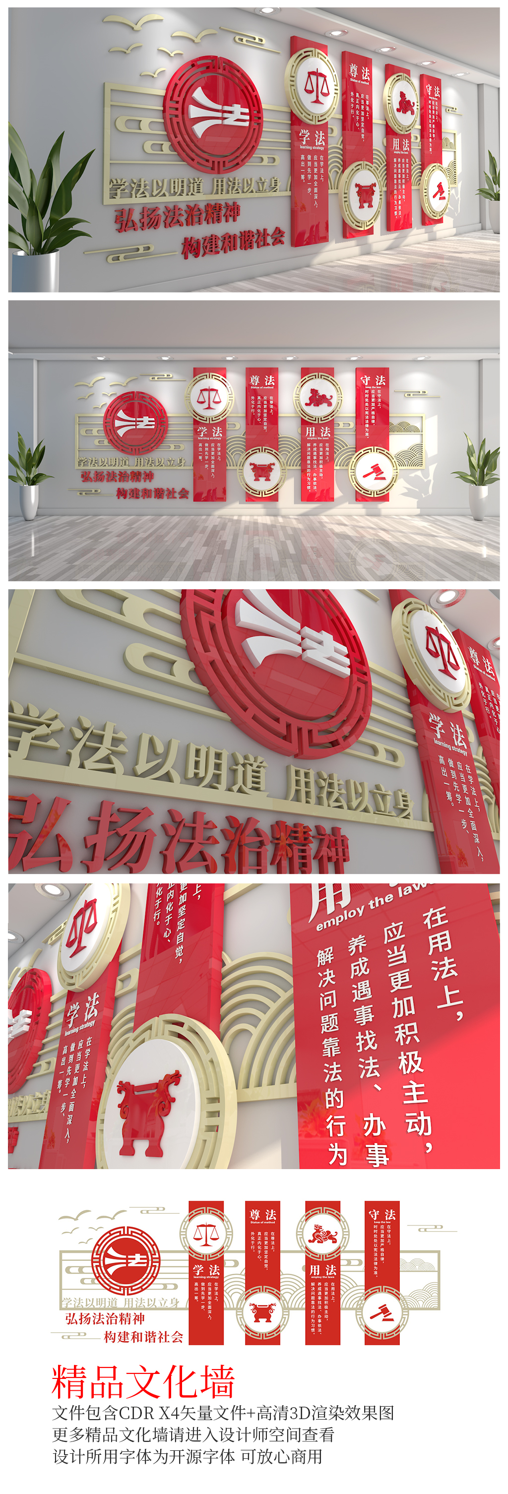 中式古典法院法治文化墙党建廉政文化墙