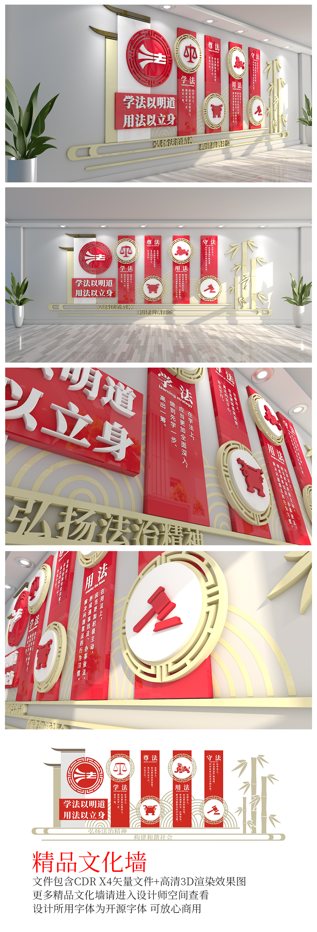 中式古典法院法治文化墙党建廉政文化墙