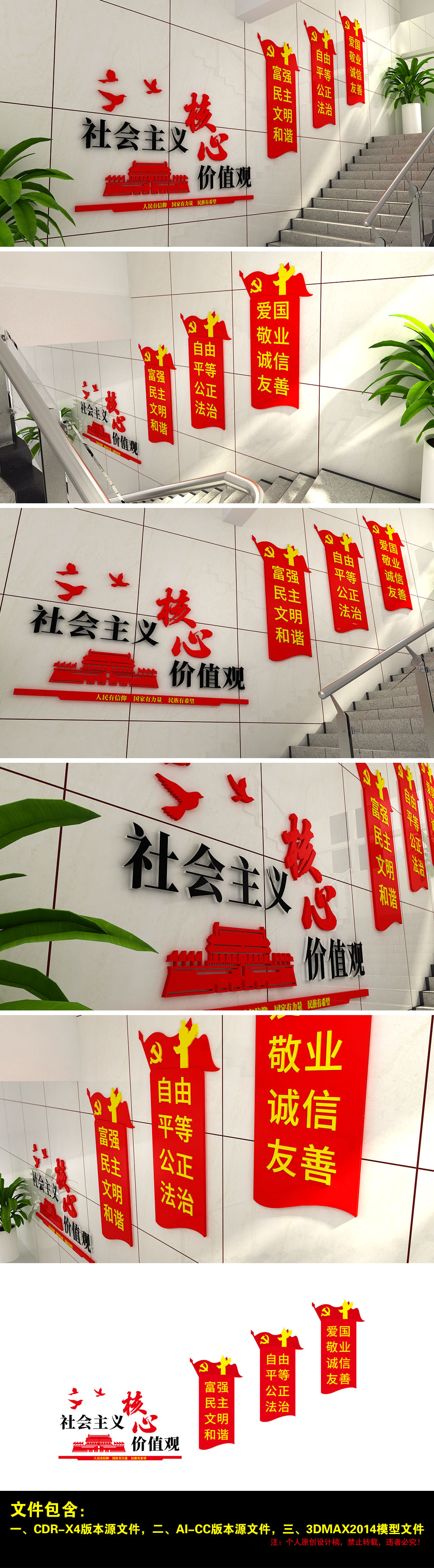 社会主义核心价值观党支部机关单位楼道文化党建文化墙设计