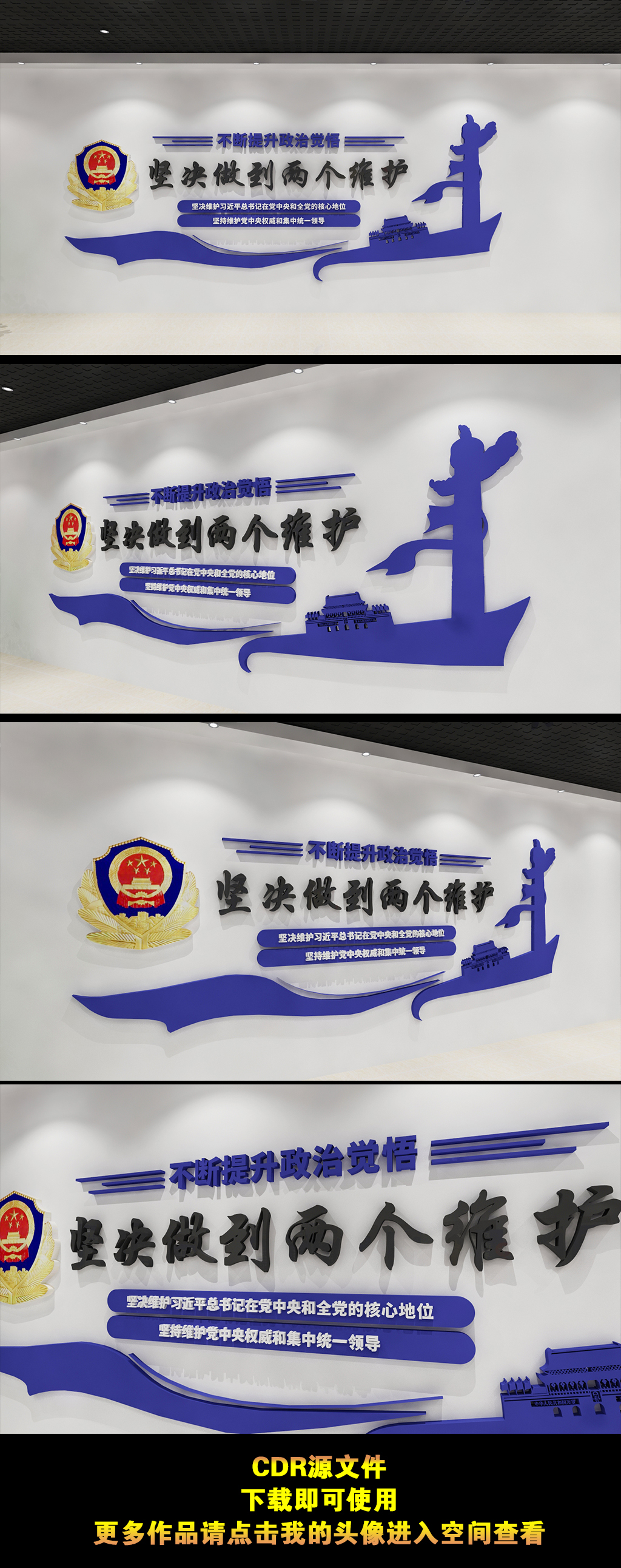 原创新时代公安文化墙两个维护文化墙警队警营文化