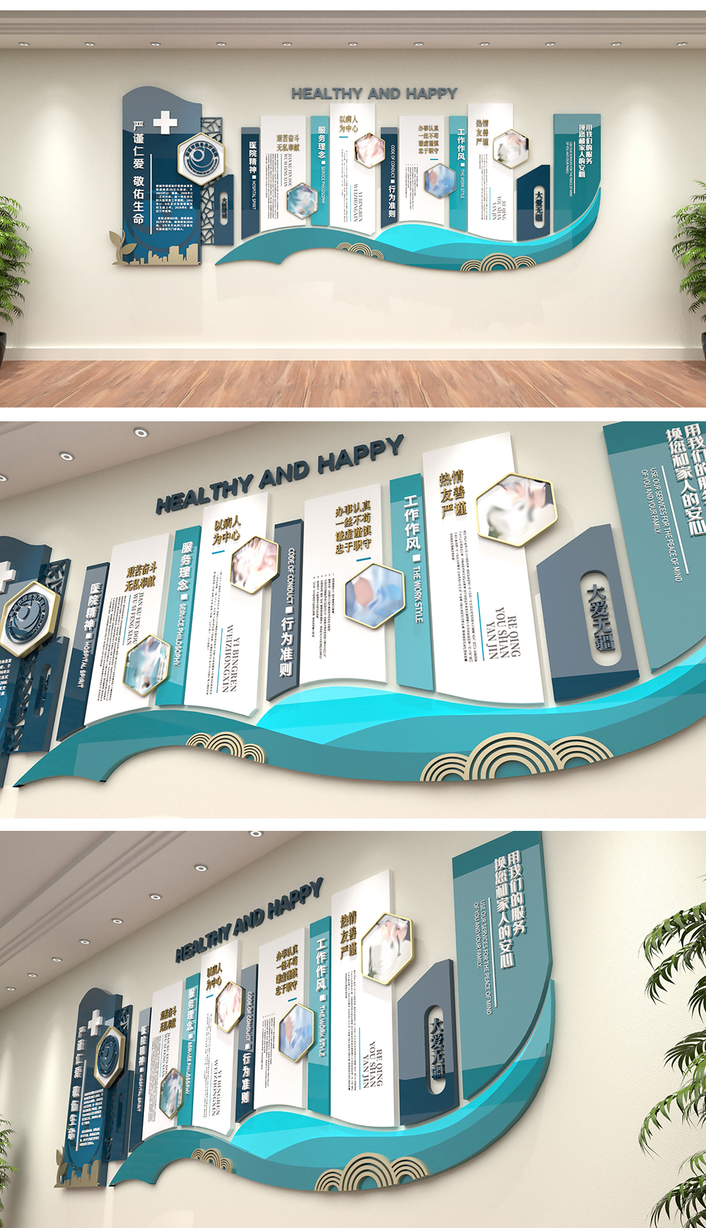 原创现代简约大气医院文化墙现代医学-版权可商用
