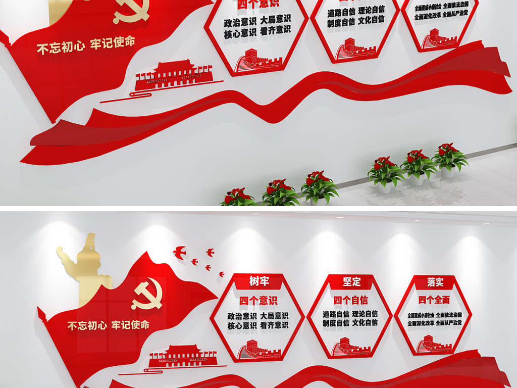 四个意识四个自信 20331010-814c5ad52d12b4265a09fa5146872c59-1.jpg