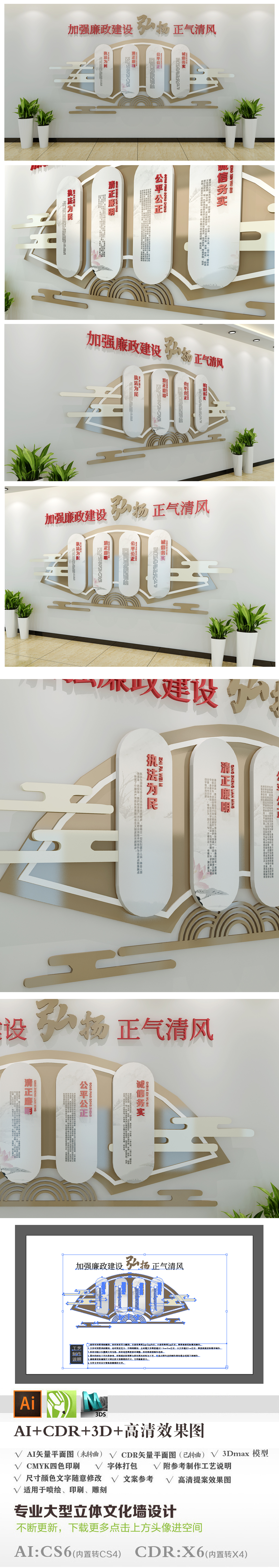 原创古典扇形党建文化墙廉政文化墙党员活动室