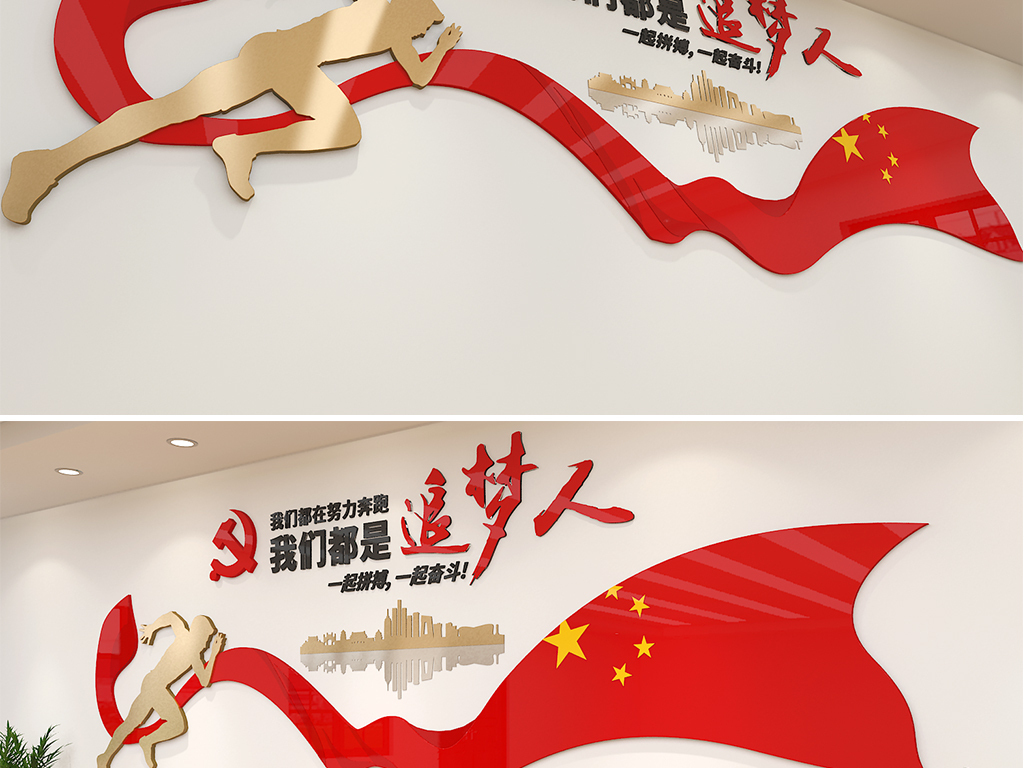 追梦人口号_我们都是追梦人图片(3)