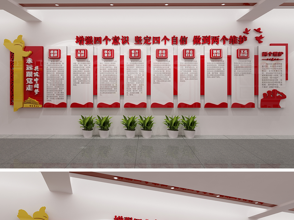 四个意识形象墙 20332671-8f9dffc70cb5e36cdec882a89901412f-0.jpg