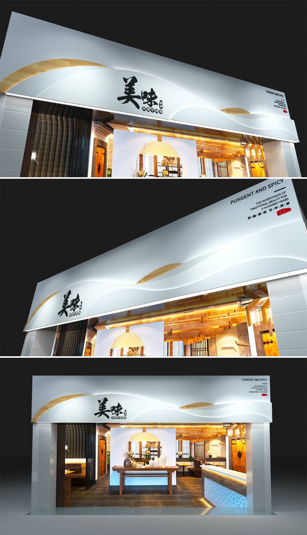 原创新中式山水餐饮店门头店面招牌设计-版权可商用
