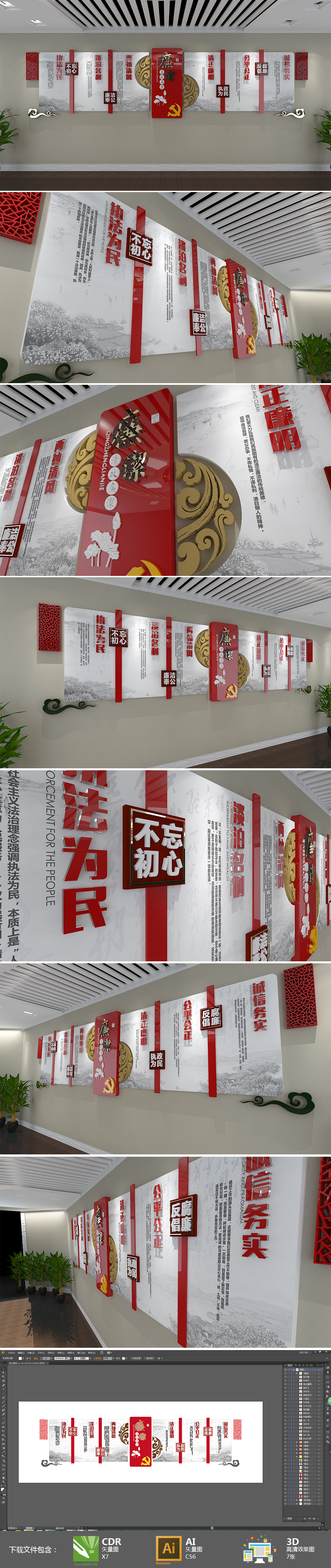 中式古典廉政文化墙党风廉政作风党建文化墙