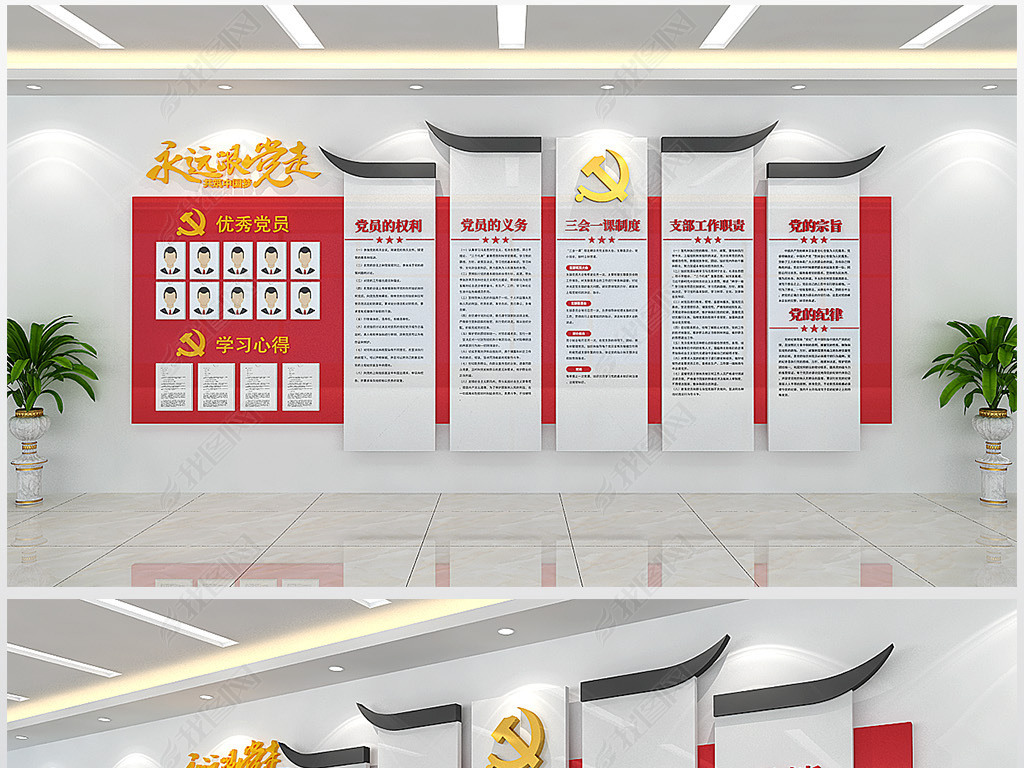 原创党员办公室墙面装饰文化墙形象背景墙设计