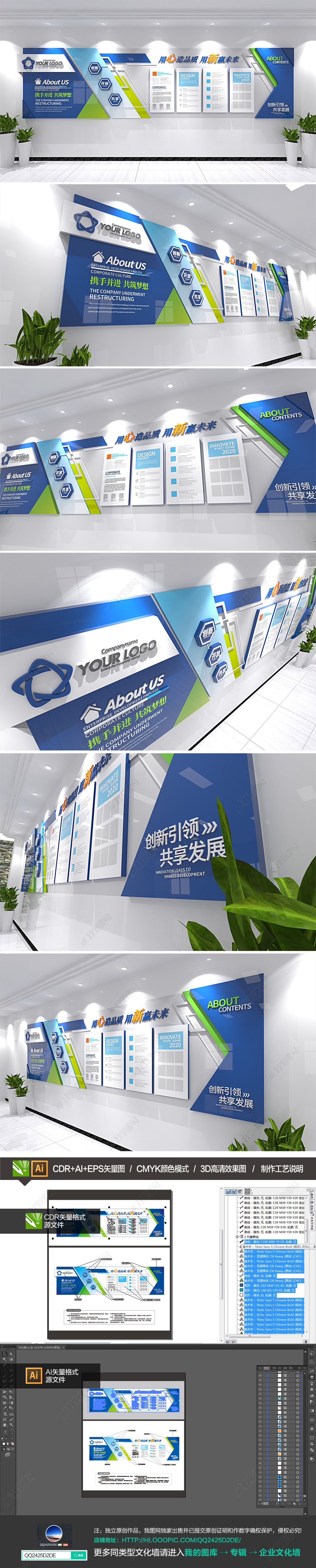 通用现代企业文化墙集团公司形象墙宣传栏