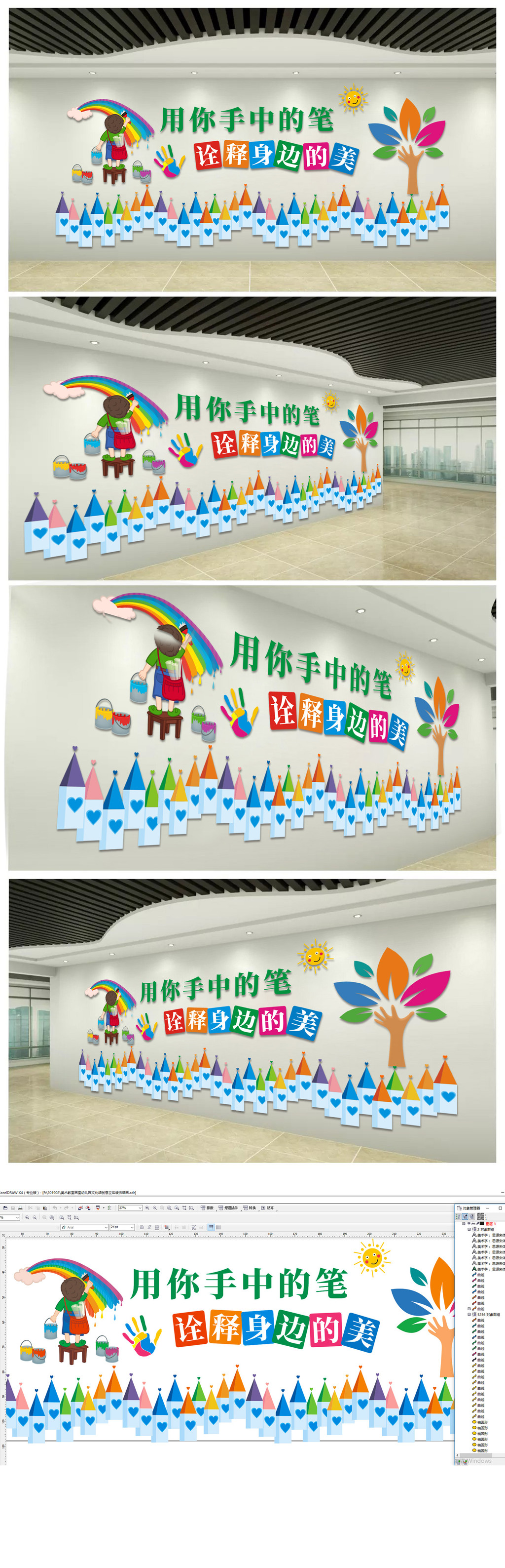 绘画美术文化墙校园文化墙
