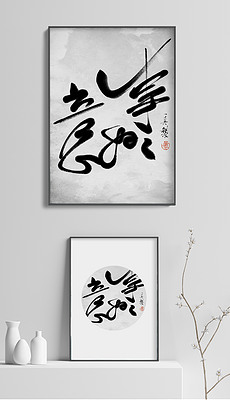 事事如意大吉祥下联 230x400a0a0