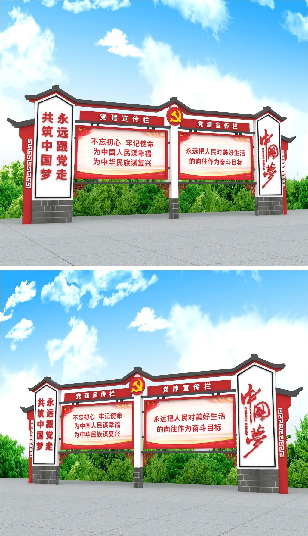 原创中式党建宣传栏党建户外景观宣传栏