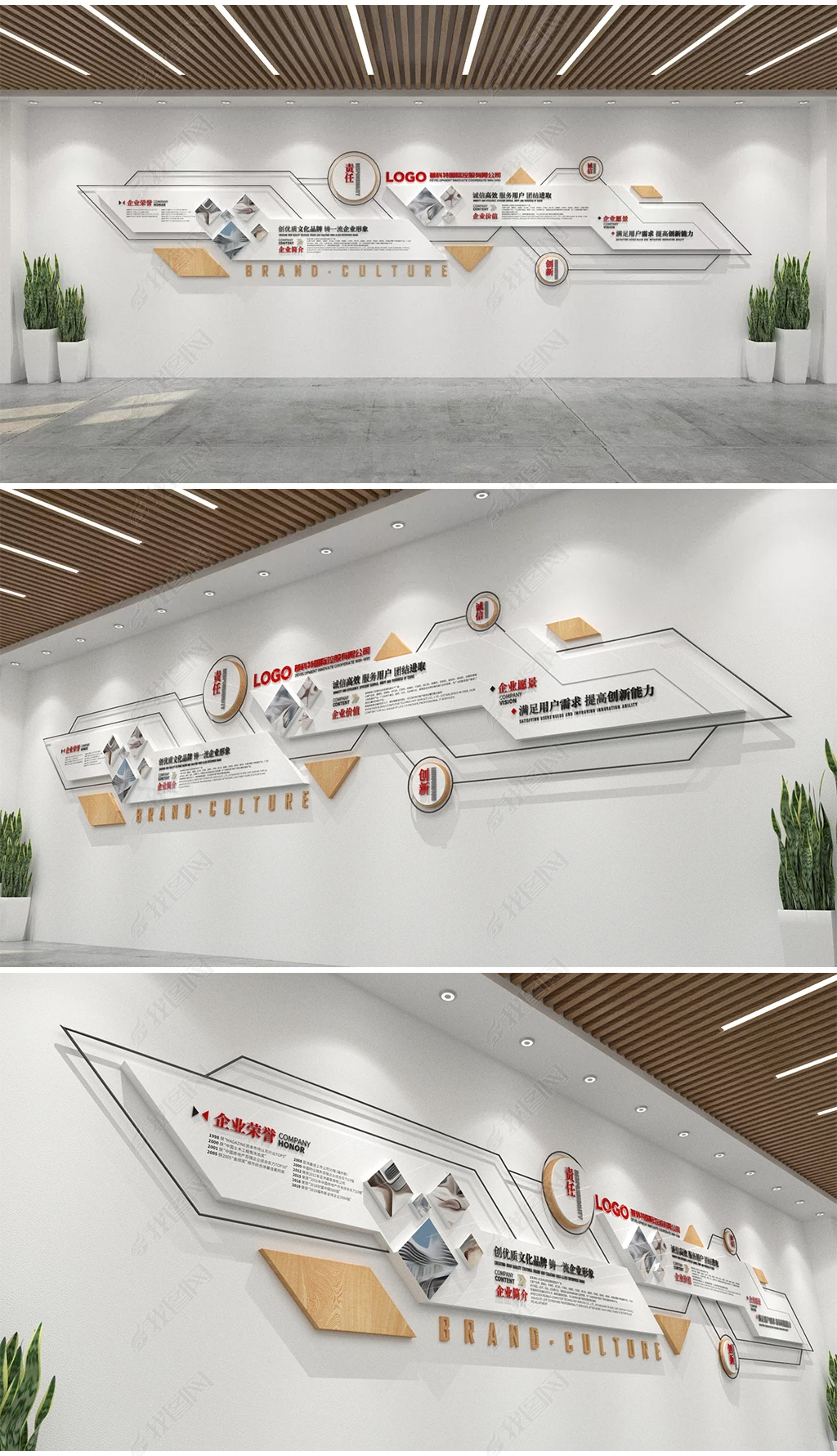 大气高端白色简洁企业文化墙木纹公司简介办公室前台菱形发展历程荣誉墙