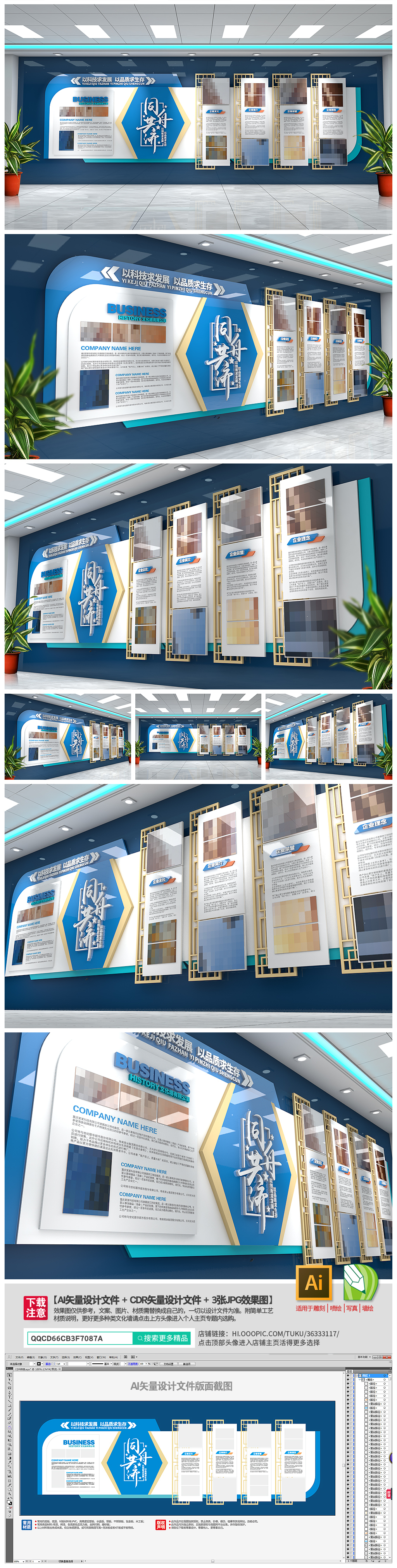蓝色高档企业文化墙科技文化墙设计