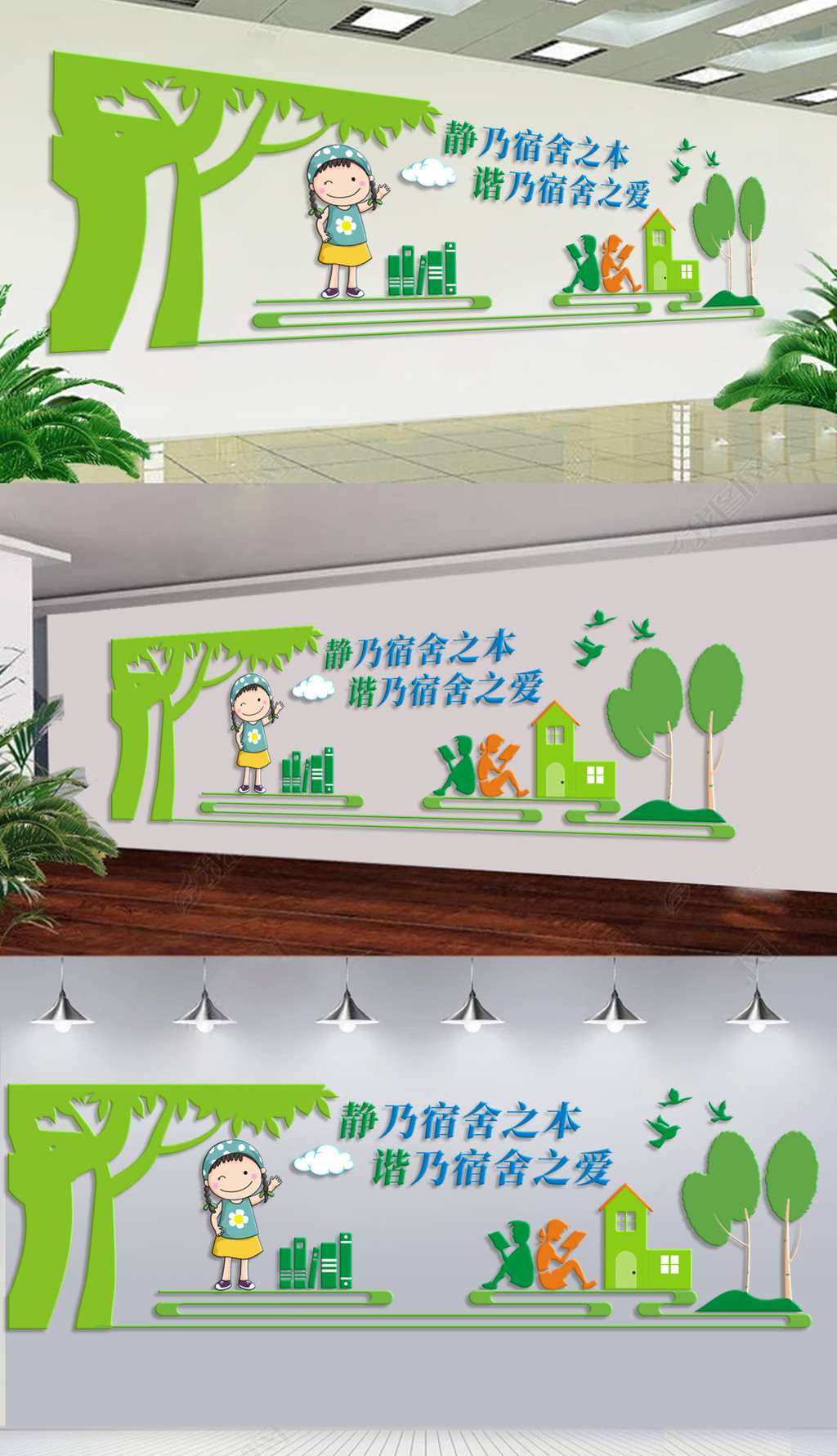 宿舍是我家文明靠大家校园文化墙宿舍文化