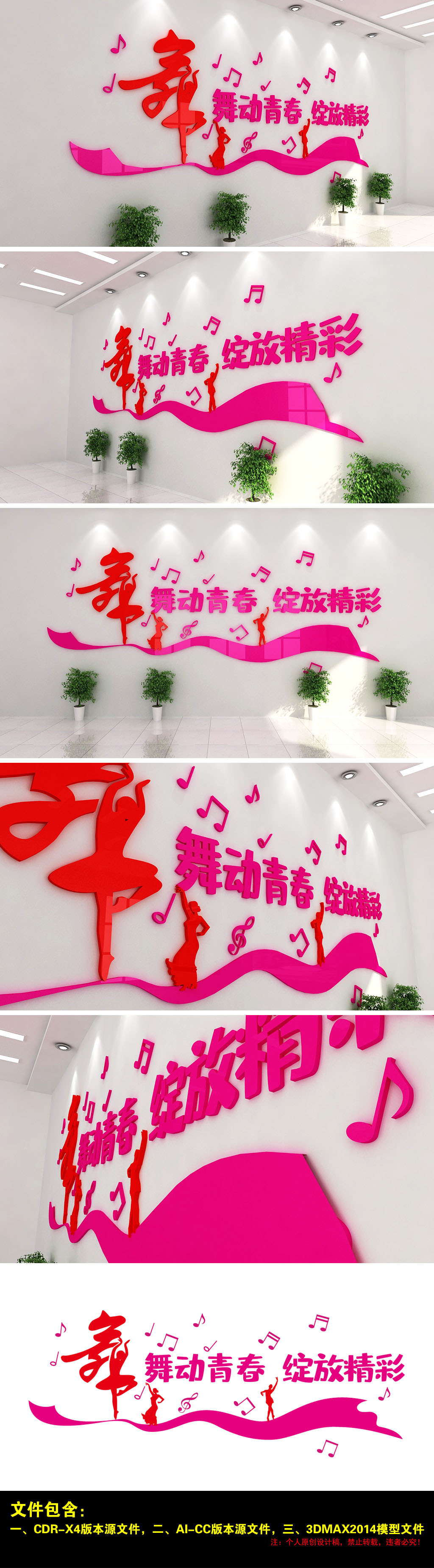 舞蹈室培训班动感芭蕾舞教育美体修身训练文化墙