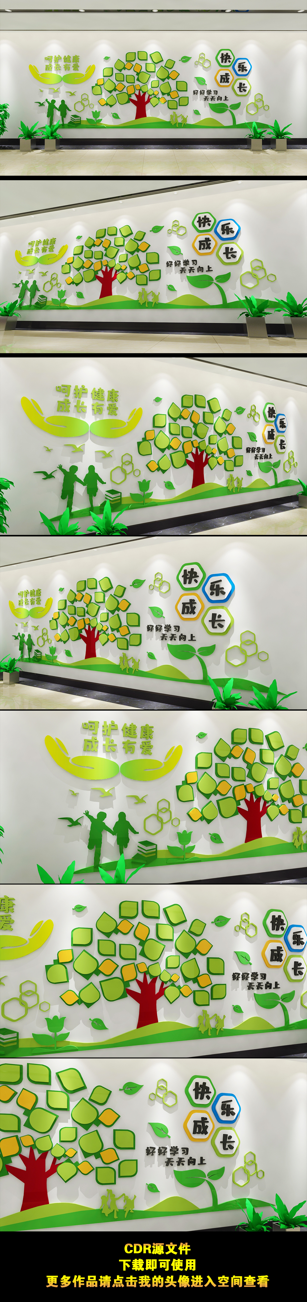 原创校园风采员工天地儿童幼儿园学校校园文化墙-版权可商用