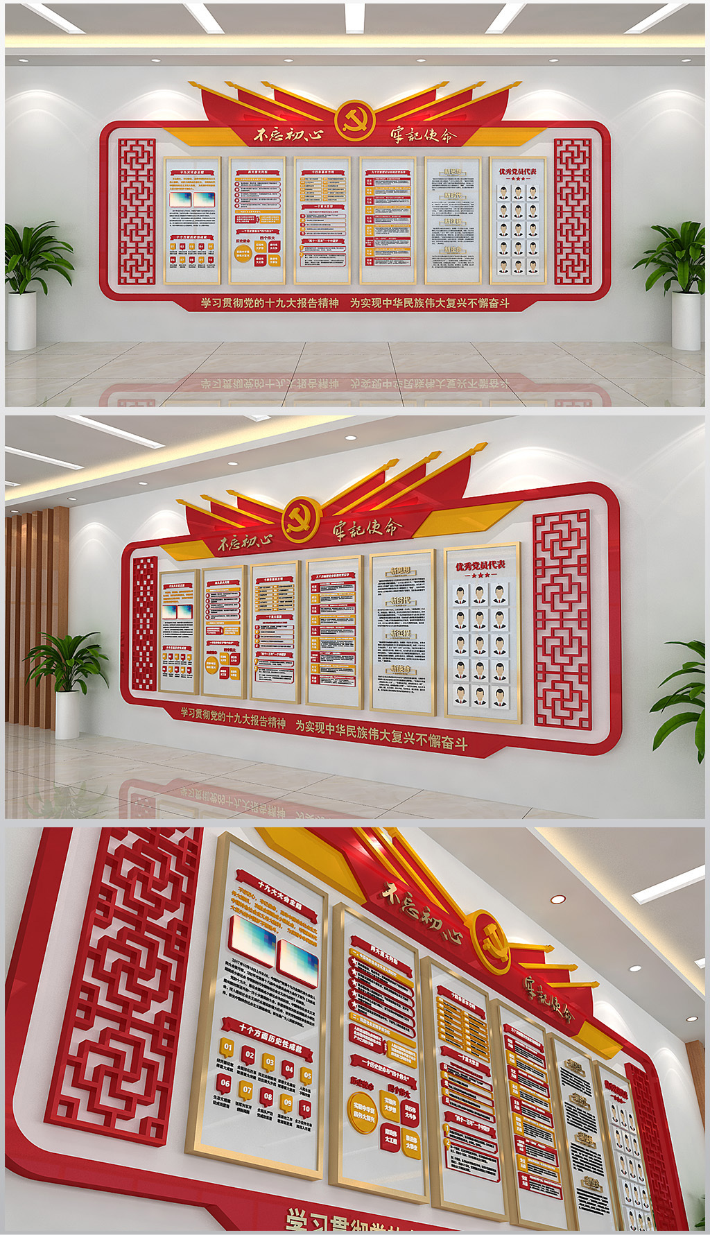 原创学习贯彻党的十九大会议精神形象文化墙装饰