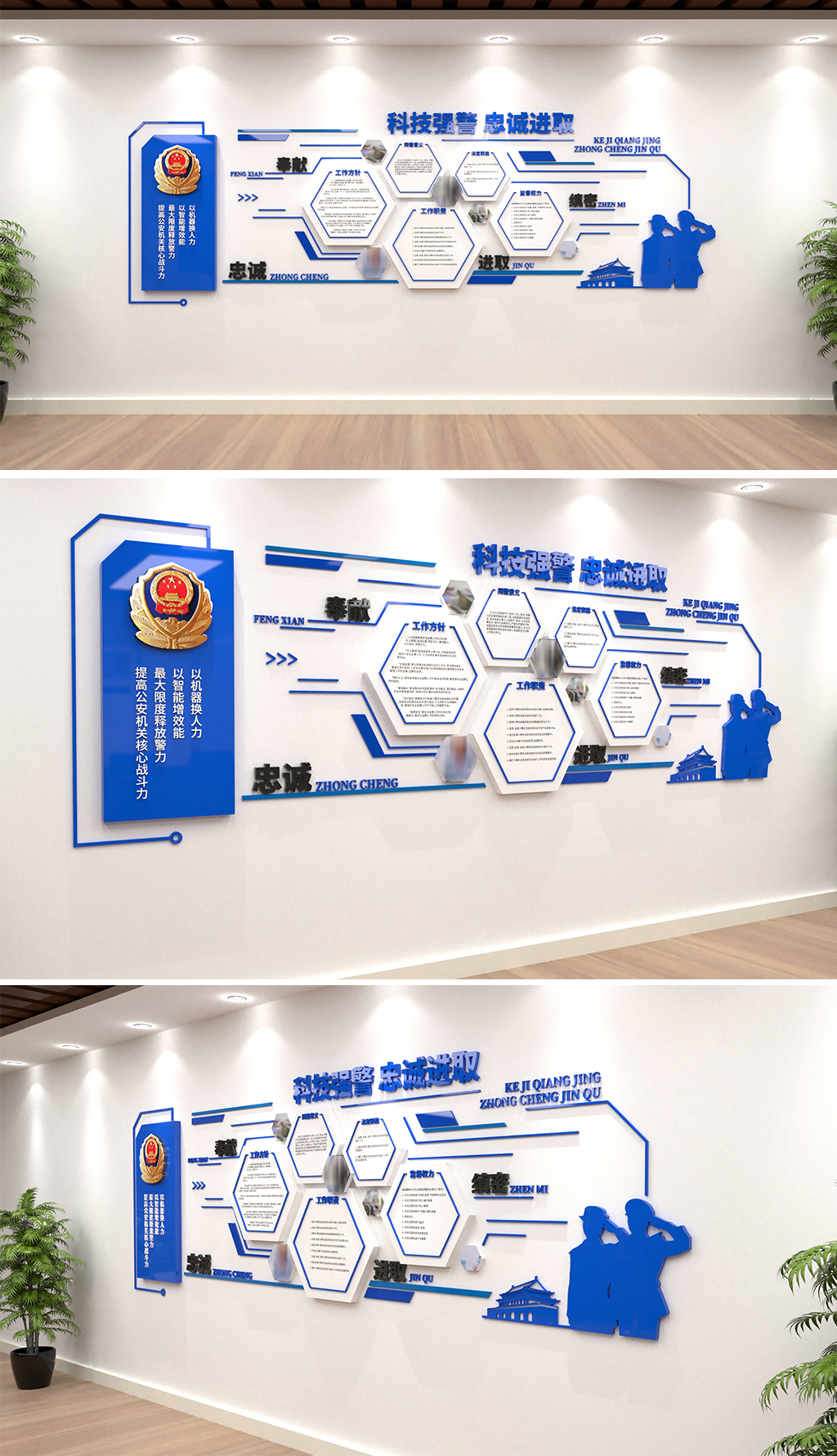 蓝色科技感警营文化墙网警工作职能
