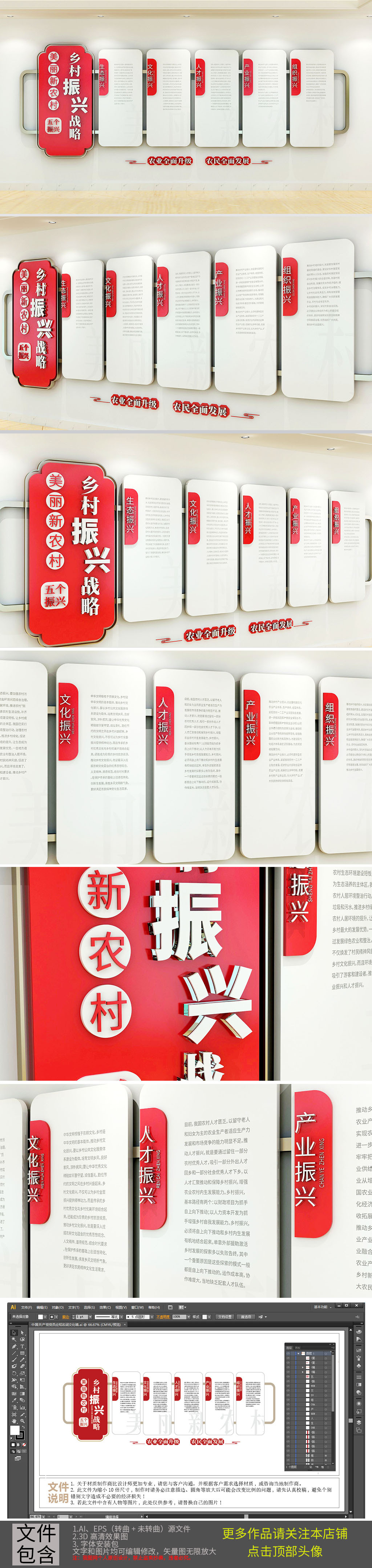 原创乡村振兴战略创意乡村振兴文化墙效果图新农村党建