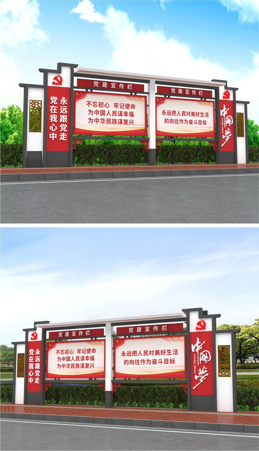 原创党建宣传栏中国风户外党建景观宣传栏